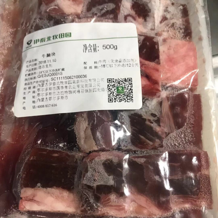 伊泰北牧田园牛腩肉生鲜冷冻500g内蒙散养黄牛原切牛腩块怎么样，好用吗，口碑，心得，评价，试用报告,第2张