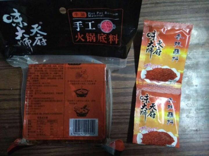 天府味大师手工火锅底料500g香辣牛油火锅底料 浓缩火锅底料 老成都牛油火锅底料 重庆火锅底料怎么样，好用吗，口碑，心得，评价，试用报告,第4张