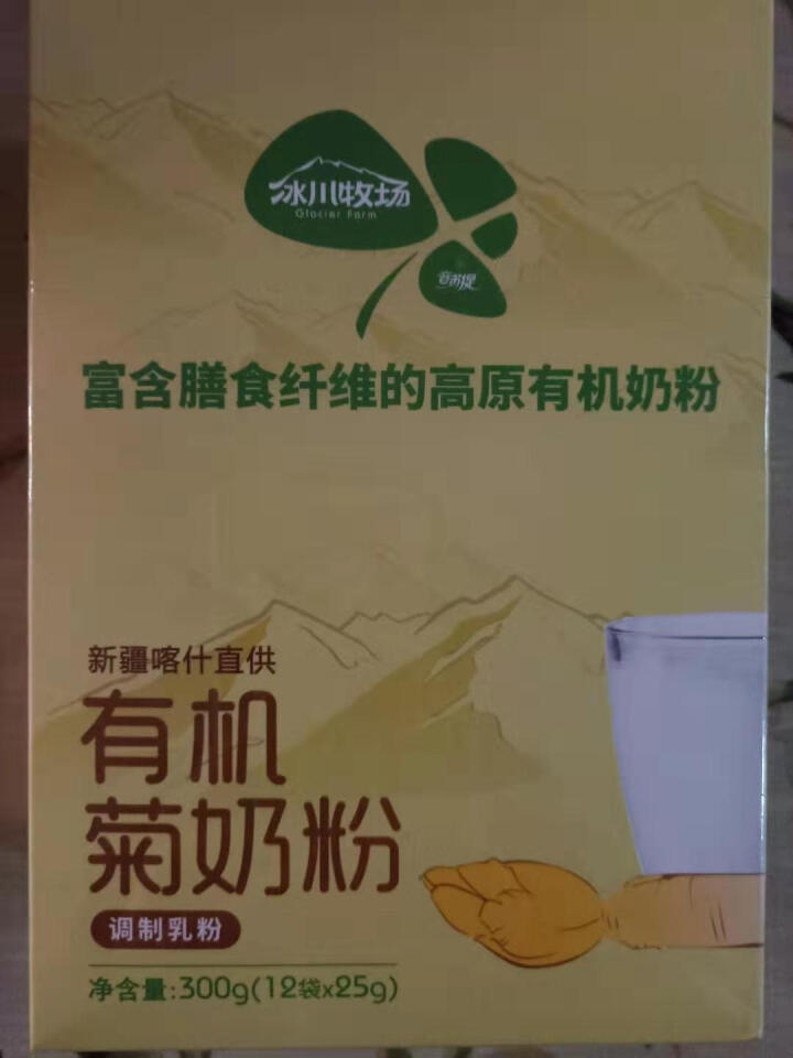 冰川牧场 音苏提有机菊奶粉小袋装 调制乳粉 独立小包装 成人奶粉300g怎么样，好用吗，口碑，心得，评价，试用报告,第2张