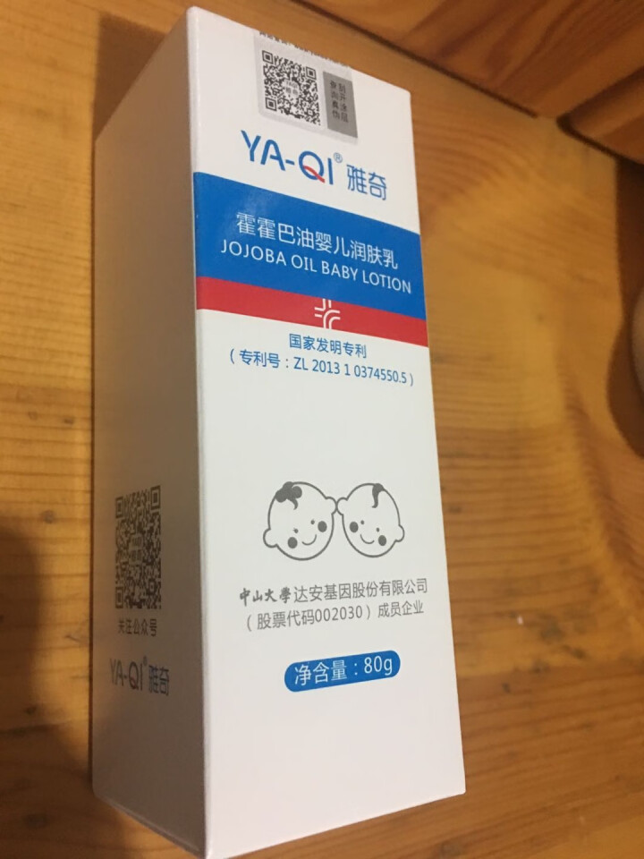 雅奇（YAQI）宝宝面霜儿童保湿补水温和乳液 宝宝润肤乳液 补水保湿润 霍霍巴油润婴儿肤乳80g怎么样，好用吗，口碑，心得，评价，试用报告,第5张