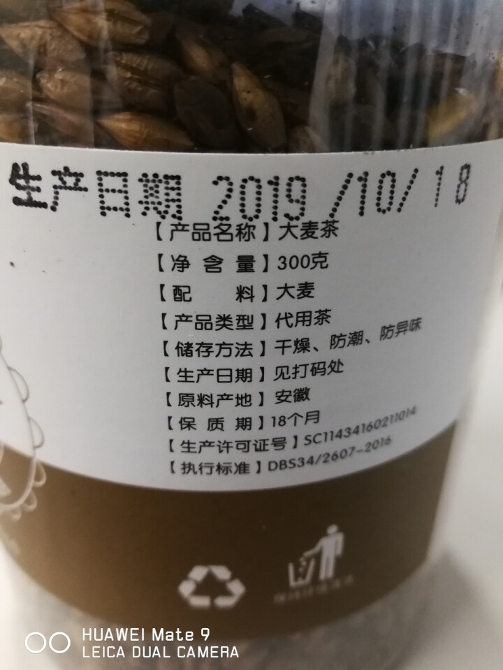 大麦茶包饮料 散装苦荞麦芽茶叶花草茶 300g怎么样，好用吗，口碑，心得，评价，试用报告,第3张