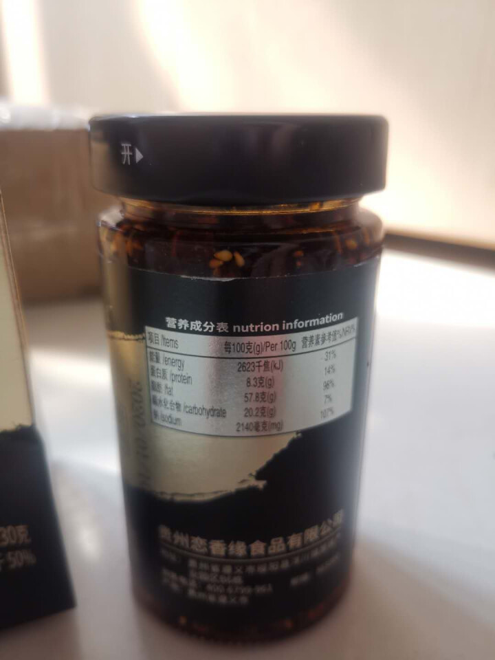 味青春辣椒酱油辣椒下饭菜调味酱拌饭酱拌面酱 麻辣鸡肉230g怎么样，好用吗，口碑，心得，评价，试用报告,第4张