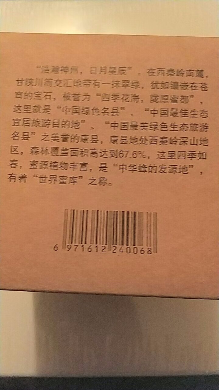 农家野生纯蜂蜜 秦岭土蜂蜜 中华蜂野花蜂蜜 百花蜂蜜250g/500g/1kg可选 250g怎么样，好用吗，口碑，心得，评价，试用报告,第4张