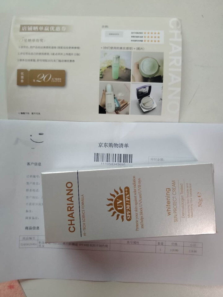 韩国奇姬/chariano美白防晒霜 SPF30防水防汗润色提亮女怎么样，好用吗，口碑，心得，评价，试用报告,第3张