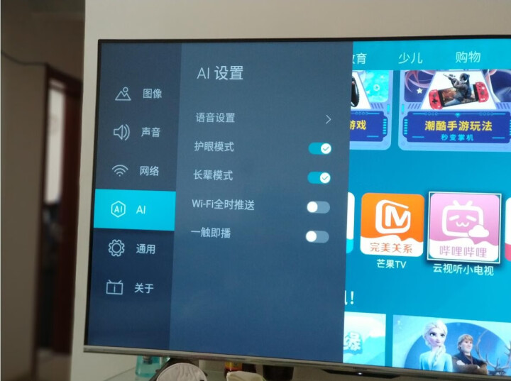 海信（Hisense）65E4F 65英寸 AI声控 超薄全面屏 4K超高清 教育电视  人工智能 电视机怎么样，好用吗，口碑，心得，评价，试用报告,第8张