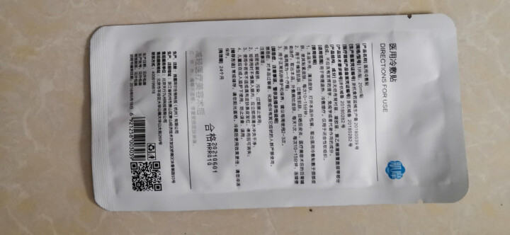 肌摩面膜颈膜   医用冷敷贴  淡化颈纹  柔嫩肌肤 20ml*5 1片/试用装怎么样，好用吗，口碑，心得，评价，试用报告,第3张