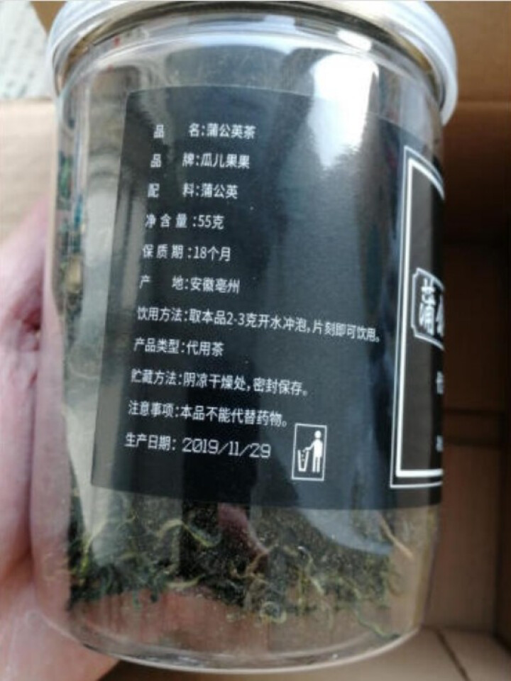 【拍2罐=发3罐】蒲公英茶叶散装 长白山罐装谷谷丁婆婆丁花草茶精选怎么样，好用吗，口碑，心得，评价，试用报告,第4张