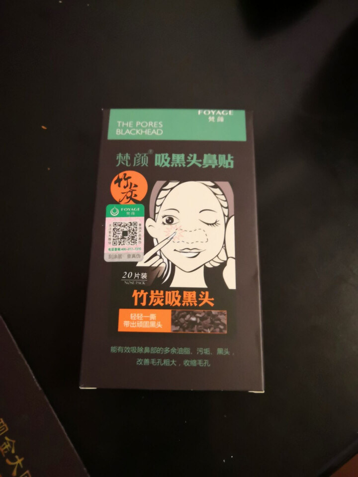 【2件75折】梵颜20片猪鼻贴去黑头鼻膜去黑头鼻贴吸黑头贴撕拉式鼻头除黑头男士去黑头女士祛黑 20片装怎么样，好用吗，口碑，心得，评价，试用报告,第2张