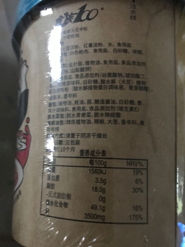 食族人花甲粉酸辣粉桶装麻辣爆肚粉重庆正宗粉丝粉条网红正品方便速食泡面年货 花甲粉（145g）怎么样，好用吗，口碑，心得，评价，试用报告,第2张