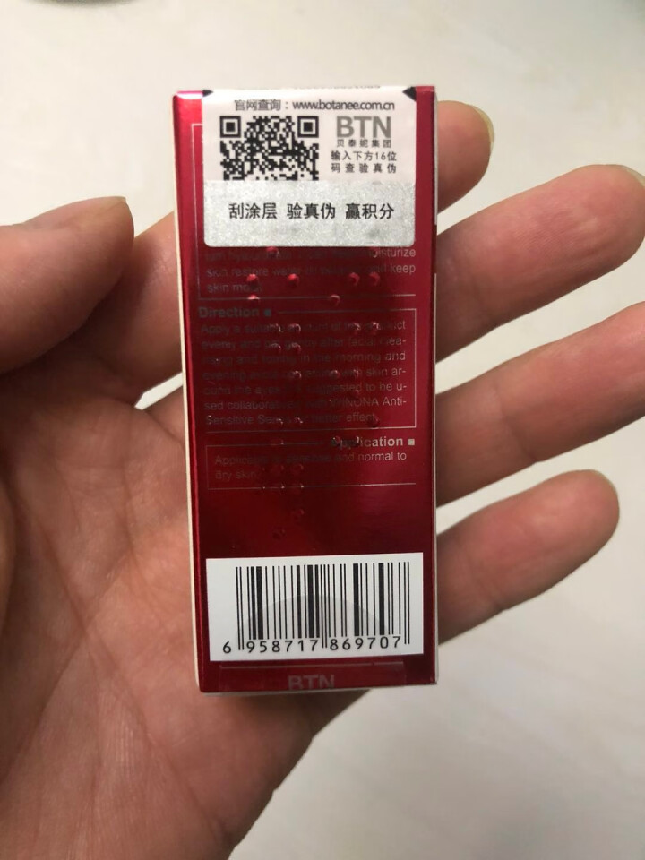 薇诺娜（WINONA） 舒敏保湿修护精华液5ml 舒缓敏感 补水保湿  修护皮肤屏障怎么样，好用吗，口碑，心得，评价，试用报告,第3张