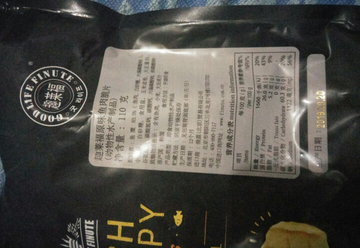 韩国进口趣莱福鱼肉脆片 即食鱼零食香烤脆片饼干休闲小吃非薯片 原味鱼肉脆片110g怎么样，好用吗，口碑，心得，评价，试用报告,第4张