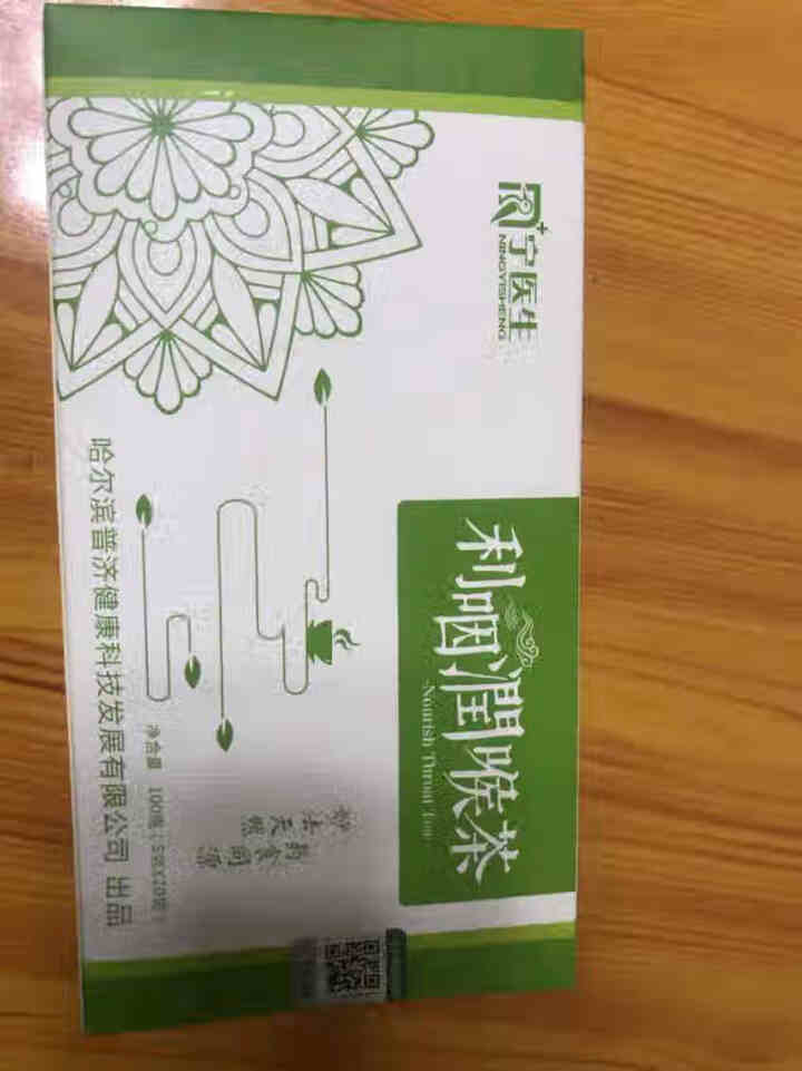 宁医生 利咽润喉茶 咽喉茶上火熬夜下火金银花胖大海罗汉果养喉护嗓子 1盒惊喜装（10天用量）怎么样，好用吗，口碑，心得，评价，试用报告,第2张