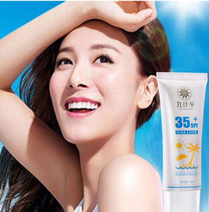 清爽倍护便携防晒乳霜SPF35+全身防晒亮肤隔离霜女白皙防水户外美肤防晒霜 清爽倍护便携防晒乳45g怎么样，好用吗，口碑，心得，评价，试用报告,第3张