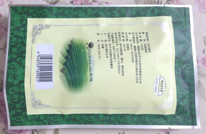 仙芝 绿茶100g 四川茶叶 峨眉高山云雾绿茶 2019明前散装新茶 特级怎么样，好用吗，口碑，心得，评价，试用报告,第3张