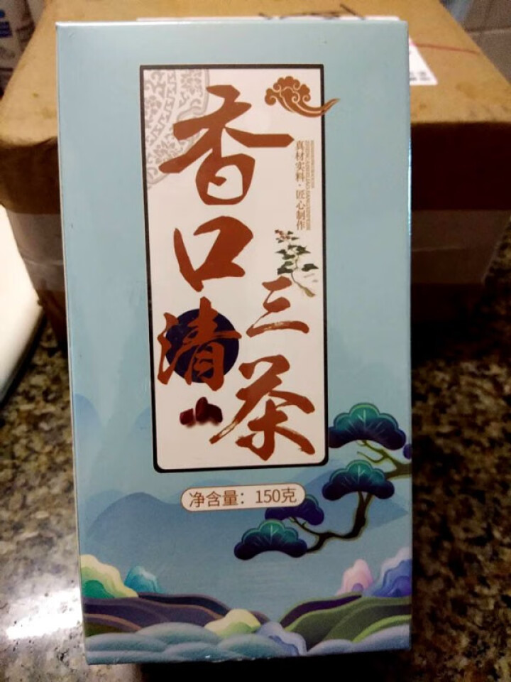 三清茶口苦茶盒装香口养生茶怎么样，好用吗，口碑，心得，评价，试用报告,第2张