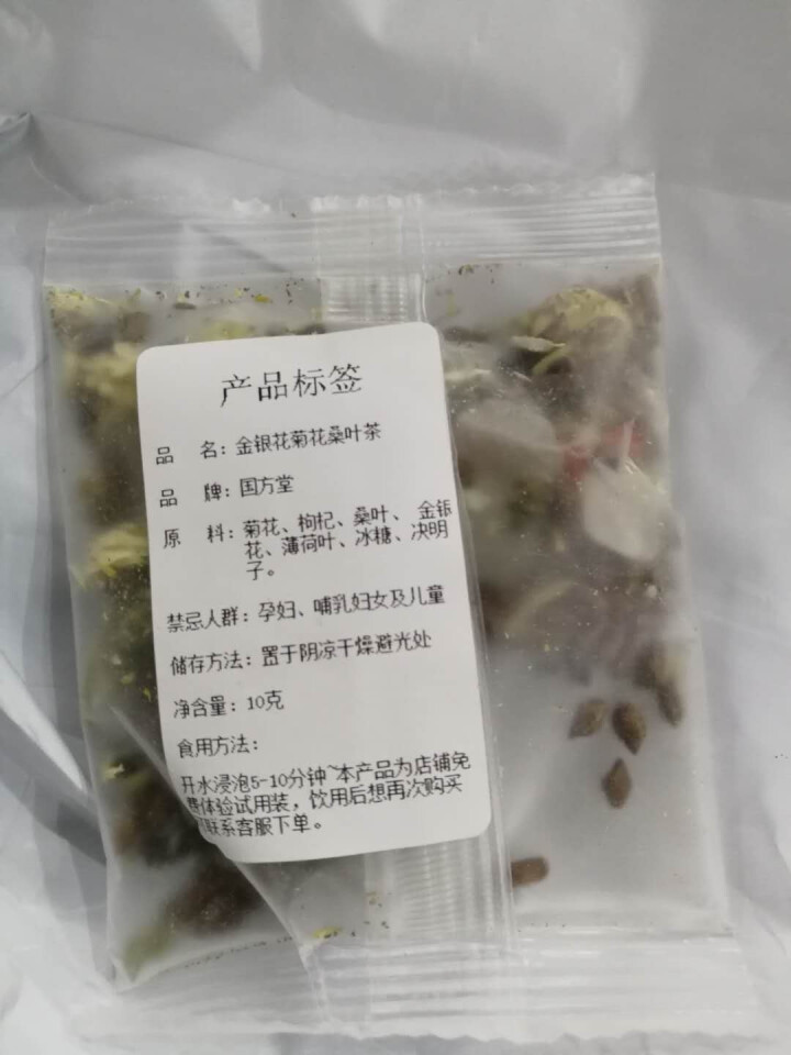 国方堂 金银花菊花茶桑叶茶枸杞决明子组合养生花茶男女清凉茶 10g/包【体验装】怎么样，好用吗，口碑，心得，评价，试用报告,第2张