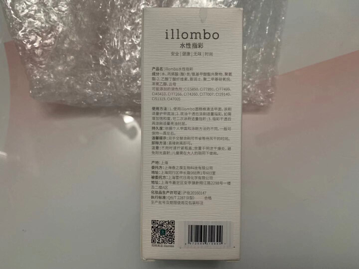 illombo水性指彩橙黄色系纯色秋冬色无毒无味免烤快干持久可撕拉学生款指甲油 天堂鸟OR01 新品上架怎么样，好用吗，口碑，心得，评价，试用报告,第3张