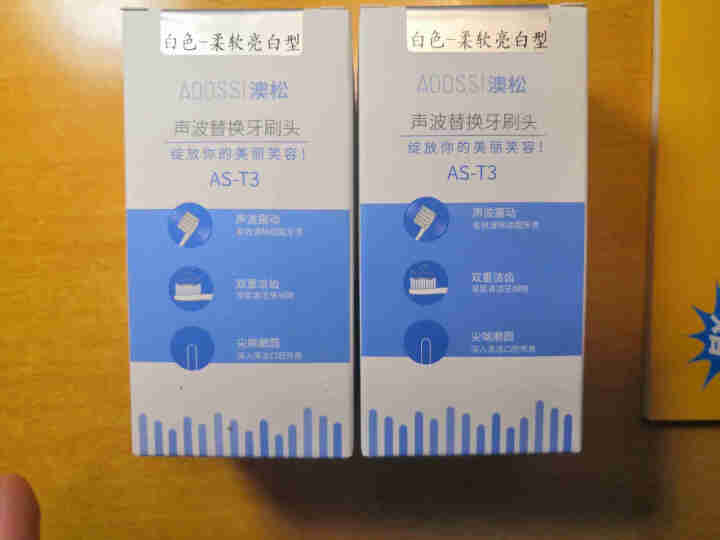 澳松 电动牙刷头适用lebond/力博得成人通用替换软毛V2/M3/M1/MA/ME/I2 白色柔软亮白型6支装怎么样，好用吗，口碑，心得，评价，试用报告,第2张