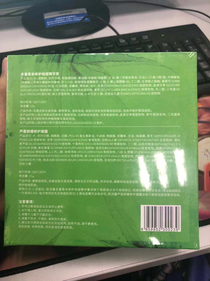 墨雅祛痘修护小绿盒草本植物芦荟舒缓修护凝露祛痘精华膏怎么样，好用吗，口碑，心得，评价，试用报告,第4张