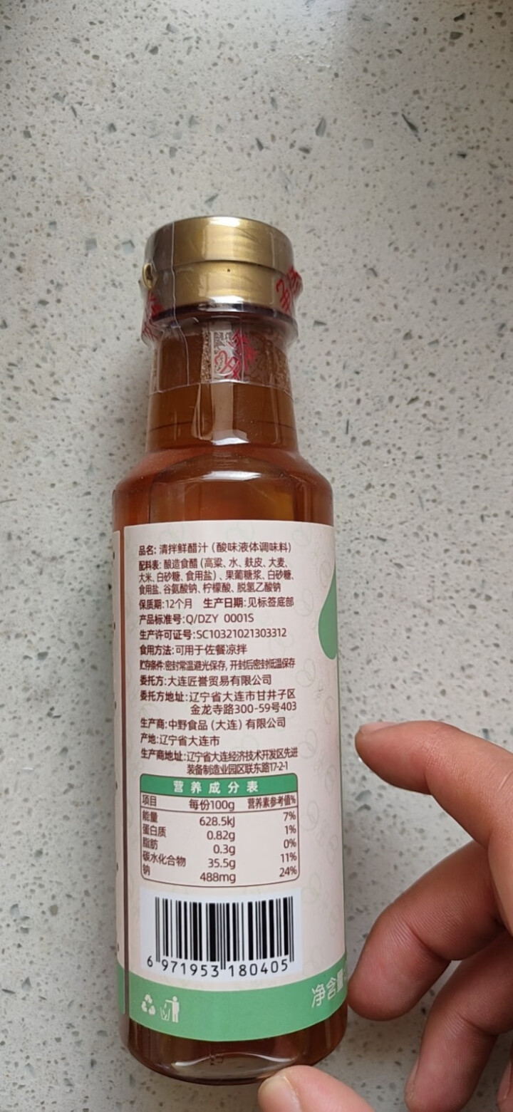 争添清拌鲜醋汁 230ml瓶装 凉拌菜汁 拌蜇皮 家常快手菜 一汁成菜复合调味品 清拌鲜醋汁 230ml瓶装怎么样，好用吗，口碑，心得，评价，试用报告,第4张