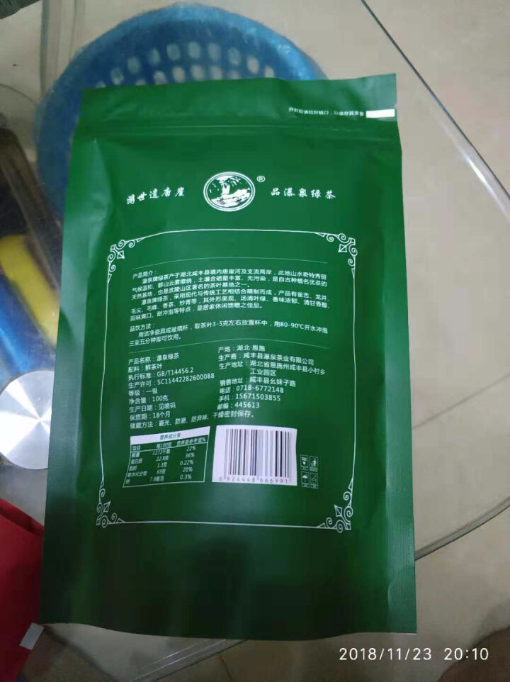 瀑泉绿茶新茶高山云雾茶浓香型口粮茶炒青工艺高山绿茶叶恩施2018新茶叶 100g怎么样，好用吗，口碑，心得，评价，试用报告,第5张