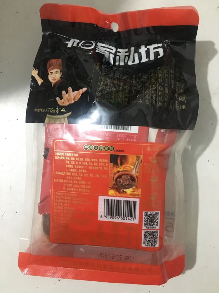 阳家私坊四川重庆火锅底料 麻辣烫串串香冒菜底料 老油味牛油440克*1袋怎么样，好用吗，口碑，心得，评价，试用报告,第3张