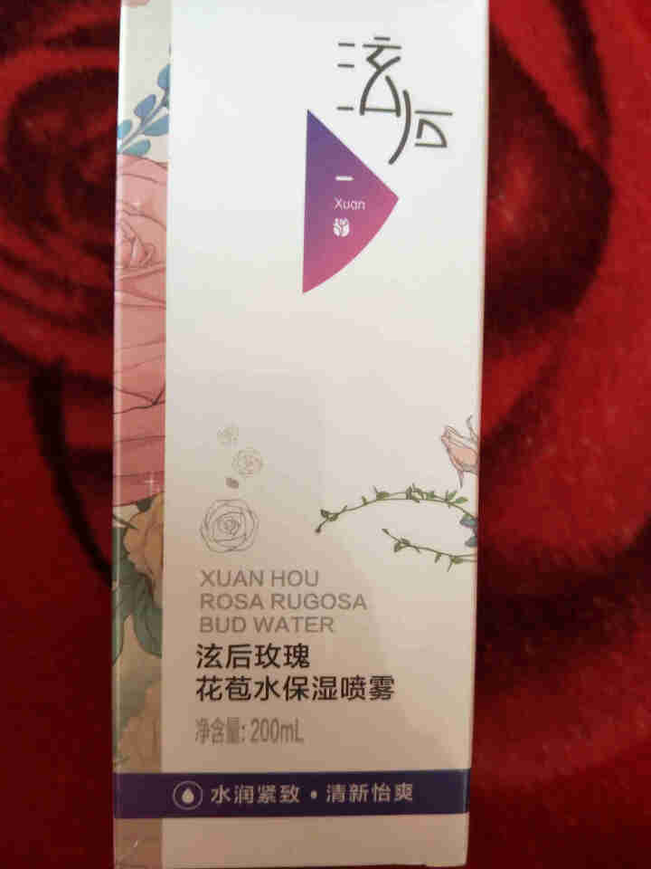 泫后 玫瑰纯露花苞水玫瑰精油原液喷雾爽肤水女补水保湿收缩毛孔提亮肤色女 200ml怎么样，好用吗，口碑，心得，评价，试用报告,第2张