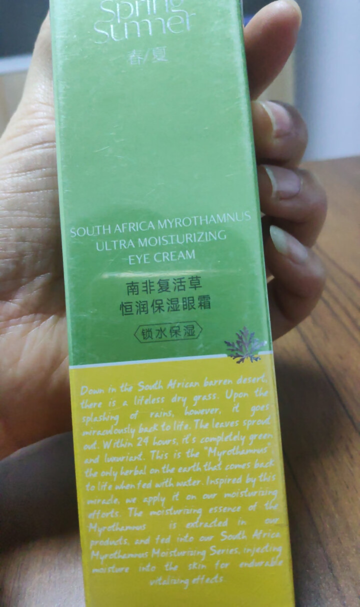 春夏南非复活草眼霜18g补水保湿淡化细纹呵护提升眼周肌肤锁水力透明质酸屈臣氏春夏护肤品官方旗舰店学生怎么样，好用吗，口碑，心得，评价，试用报告,第3张