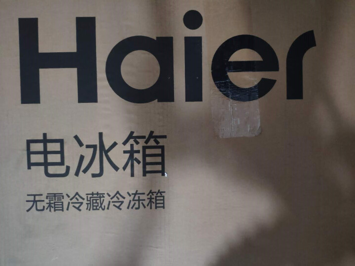 海尔（Haier）549升双变频风冷无霜多门冰箱干湿分储 TABT杀菌纤薄机身厨装一体BCD,第2张