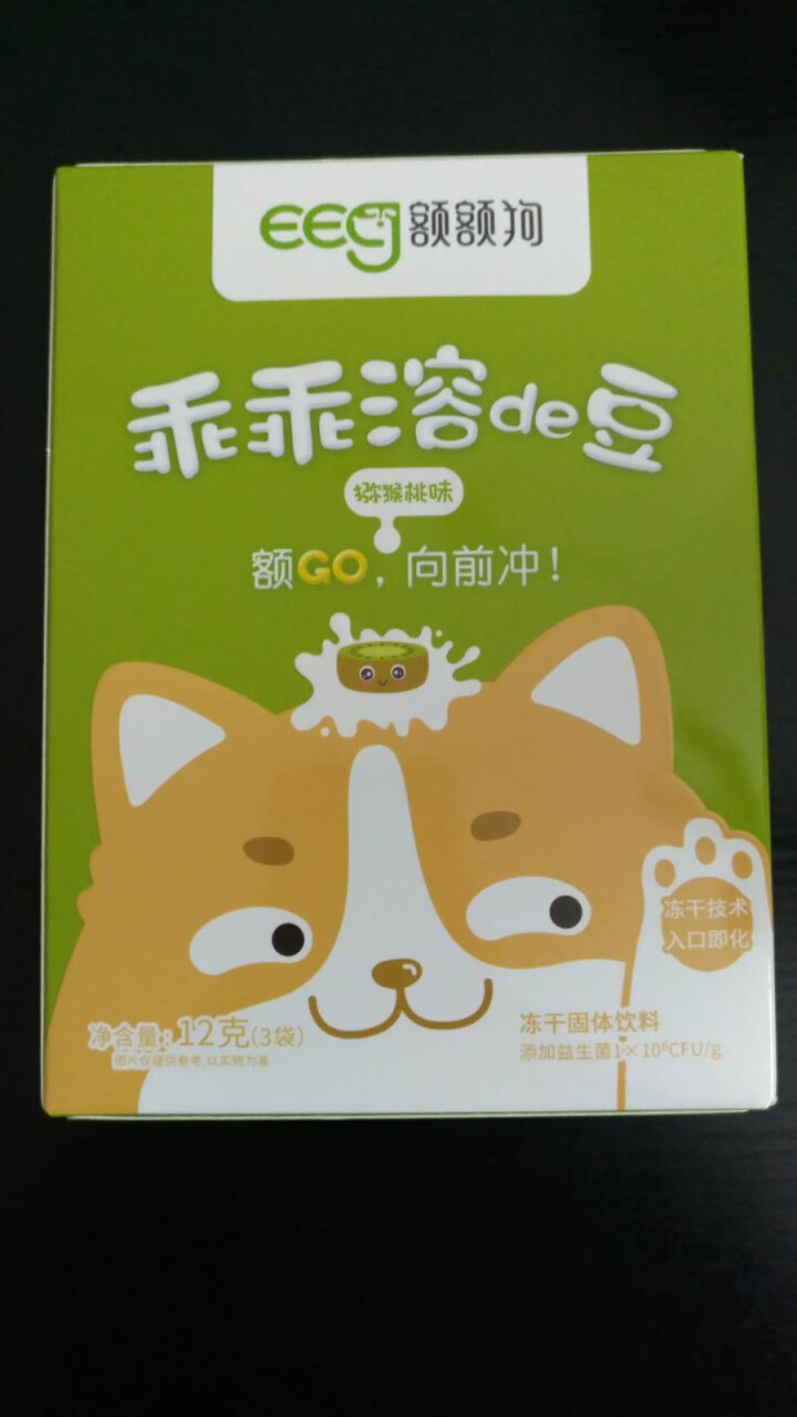 【额额狗】宝宝零食益生菌溶豆酸奶入口即化溶豆豆婴儿辅食 猕猴桃味怎么样，好用吗，口碑，心得，评价，试用报告,第2张