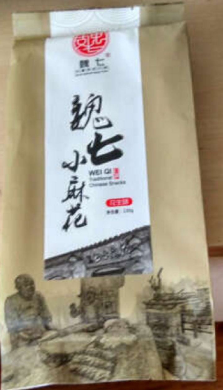 魏七 【青州馆】小麻花130g*9 山东青州特产 蜜麻花 传统糕点 食品小吃 休闲零食点心 9种口味各一包怎么样，好用吗，口碑，心得，评价，试用报告,第3张