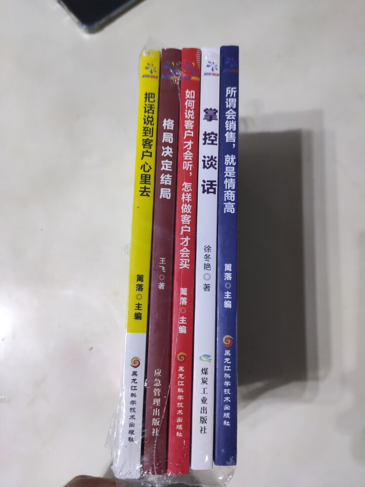 管理学书全5册 格局决定结局 如何说客户才会听怎样做客户才会买 把话说到客户心里去销售沟通技巧市场营怎么样，好用吗，口碑，心得，评价，试用报告,第3张