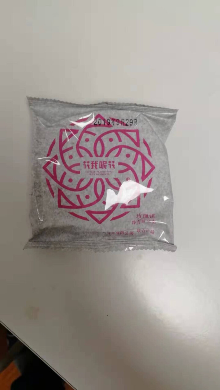 【曲靖馆】花我呢花  酥皮玫瑰鲜花饼50g /10枚包邮 云南特产糕点茶点 鲜花饼50g怎么样，好用吗，口碑，心得，评价，试用报告,第2张