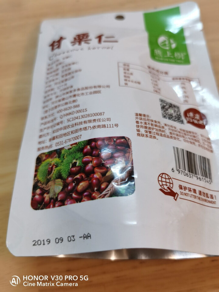 【满300减210】熊上树 蜜饯果干迁西板栗仁 糖炒栗子无皮休闲零食 甘栗仁80g*2怎么样，好用吗，口碑，心得，评价，试用报告,第4张