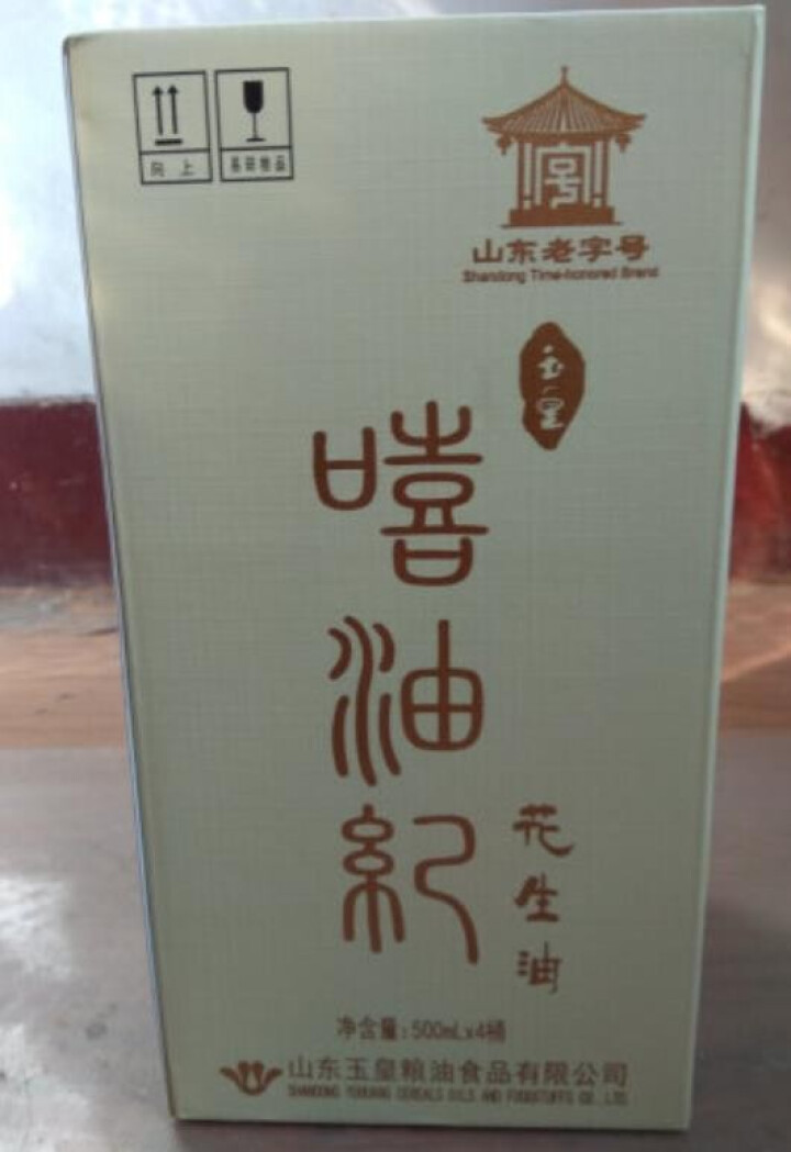 玉皇 嘻油纪 古法物理压榨一级花生油 500ml*4 山东老字号 食用油怎么样，好用吗，口碑，心得，评价，试用报告,第2张