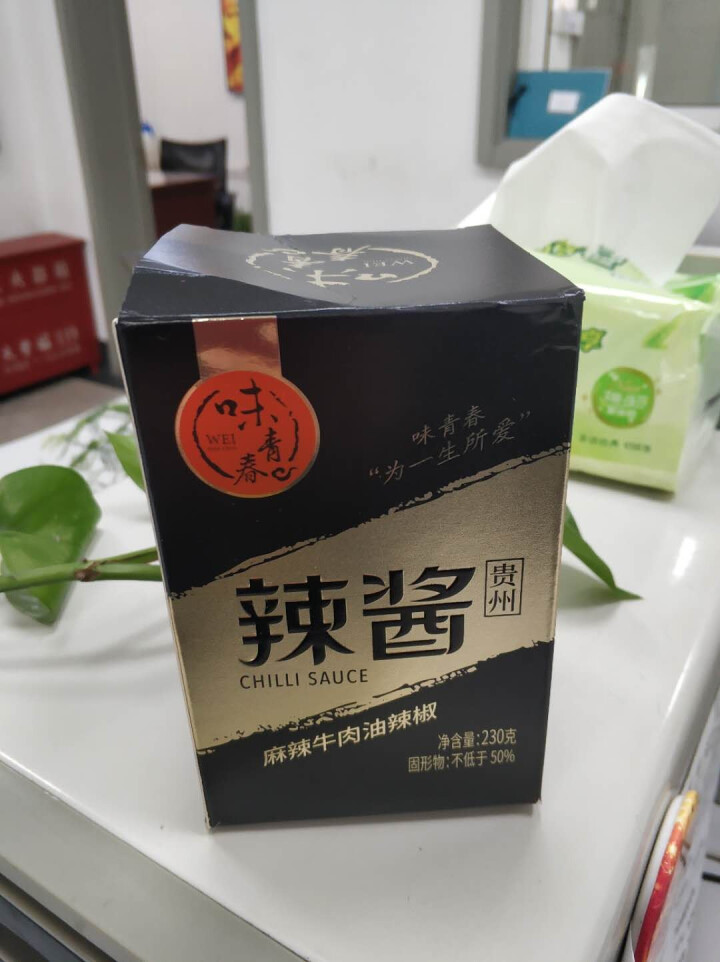 味青春辣椒酱油辣椒下饭菜调味酱拌饭酱拌面酱 麻辣牛肉230g怎么样，好用吗，口碑，心得，评价，试用报告,第2张