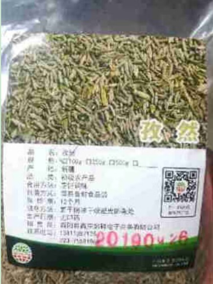 【酉阳馆】新疆孜然枯茗孜然芹袋装调味烧烤撒蘸烹饪香料 新疆孜然颗粒 100g怎么样，好用吗，口碑，心得，评价，试用报告,第2张