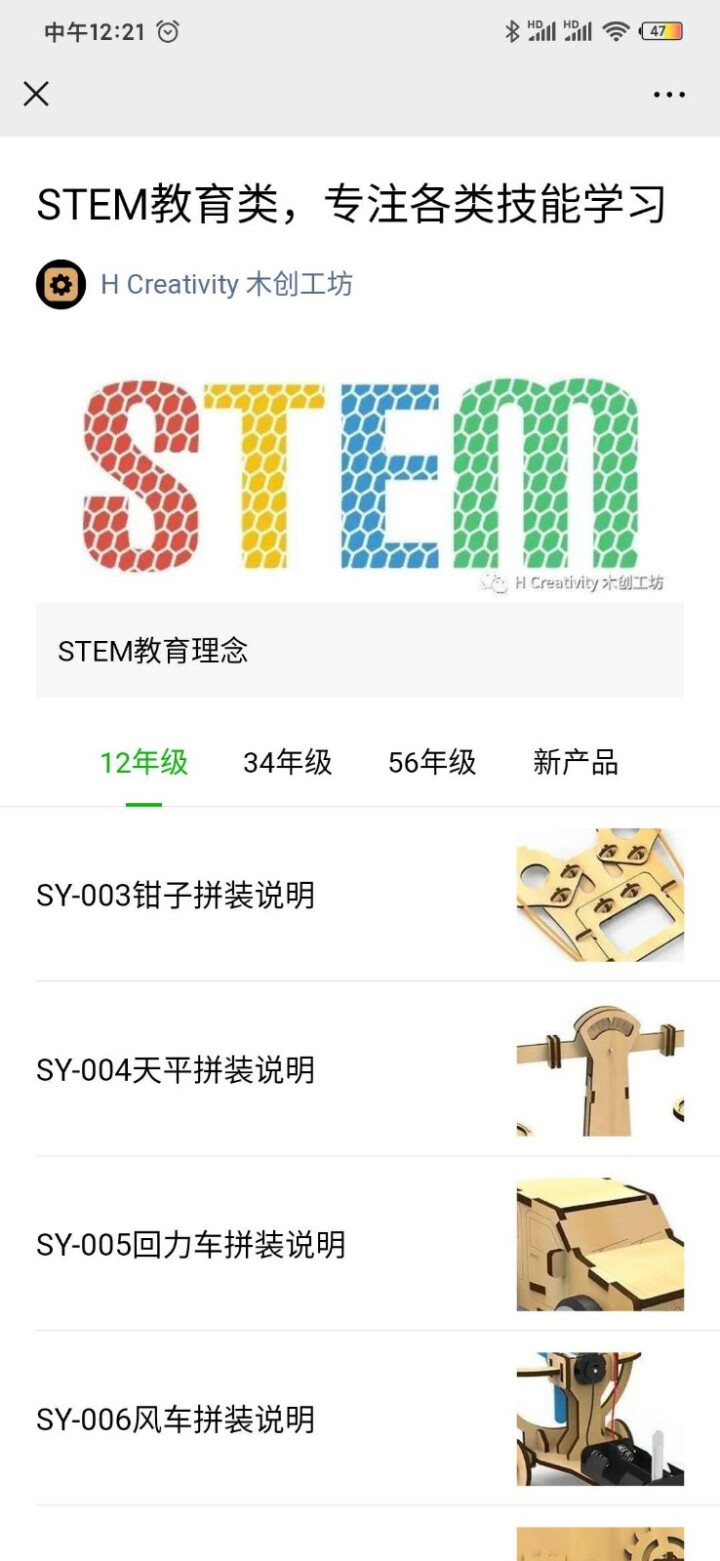 儿童STEAM科学实验套装物理实验玩具小学生科技手工diy制作套装 1,第4张