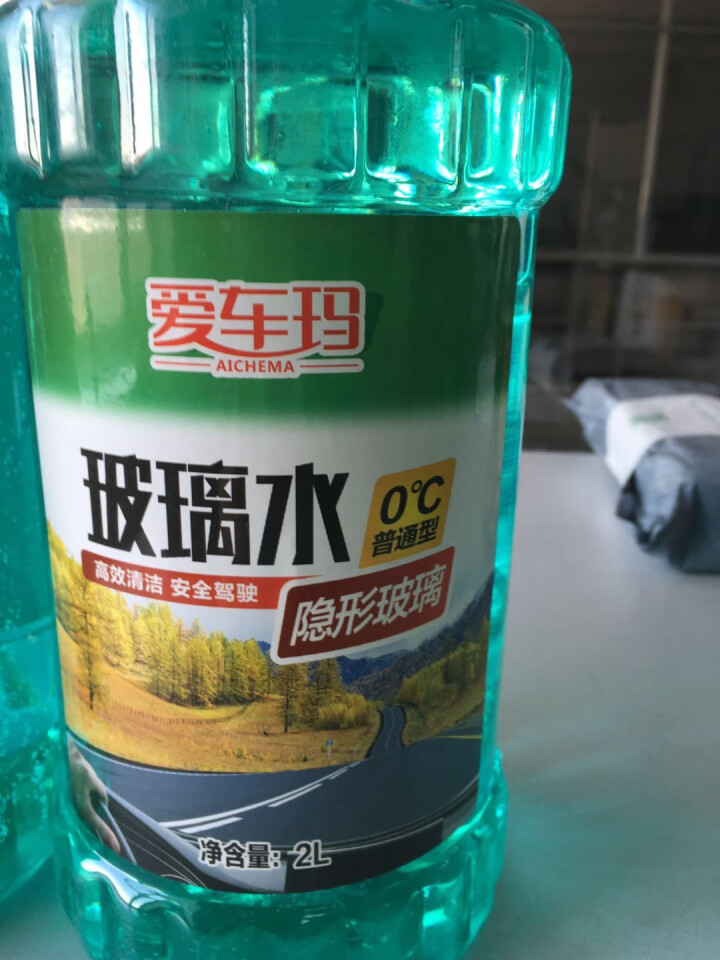 爱车玛汽车玻璃水玻璃清洗剂雨刮水 0℃玻璃水2L【2瓶】怎么样，好用吗，口碑，心得，评价，试用报告,第3张