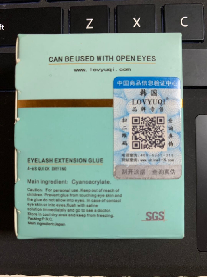 爱优奇 嫁接睫毛胶水种睫毛工具睁眼嫁接假睫毛不过敏不刺激 睁眼嫁接睫毛胶水怎么样，好用吗，口碑，心得，评价，试用报告,第3张