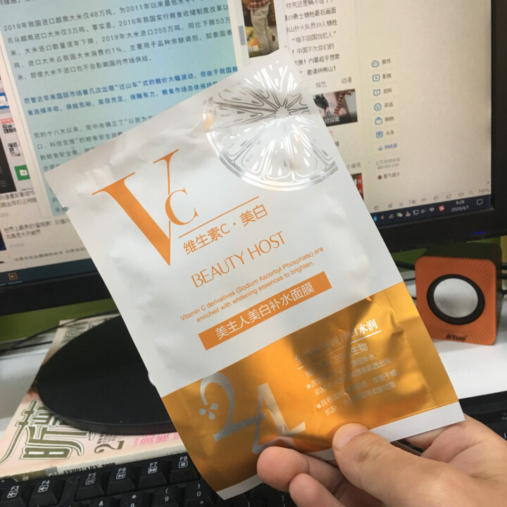 美主人VC美白补水保湿面膜 (祛黄提亮肤色 淡化黑色素)修护肌肤护肤 男女士通用收缩毛孔面膜学生贴片 1片体验装怎么样，好用吗，口碑，心得，评价，试用报告,第2张