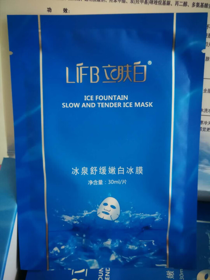 立肤白（LIFB）冰泉舒缓嫩白冰膜30ml 国妆特征美白祛斑 补水保湿 男女通用面膜 冰膜10片装怎么样，好用吗，口碑，心得，评价，试用报告,第4张