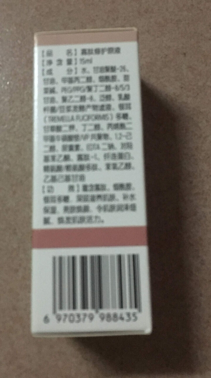 法兰仁和寡肽修护原液补水保湿淡化痘印提亮肤色 15ml怎么样，好用吗，口碑，心得，评价，试用报告,第3张