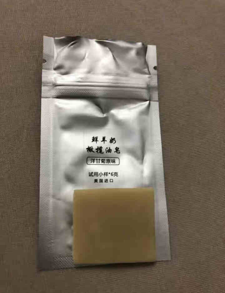 GOAT JOJO羊奶皂 洋甘菊原味试用小样 美国进口香皂 橄榄油手工皂 洗澡洗脸皂 滋润保湿不紧绷怎么样，好用吗，口碑，心得，评价，试用报告,第4张