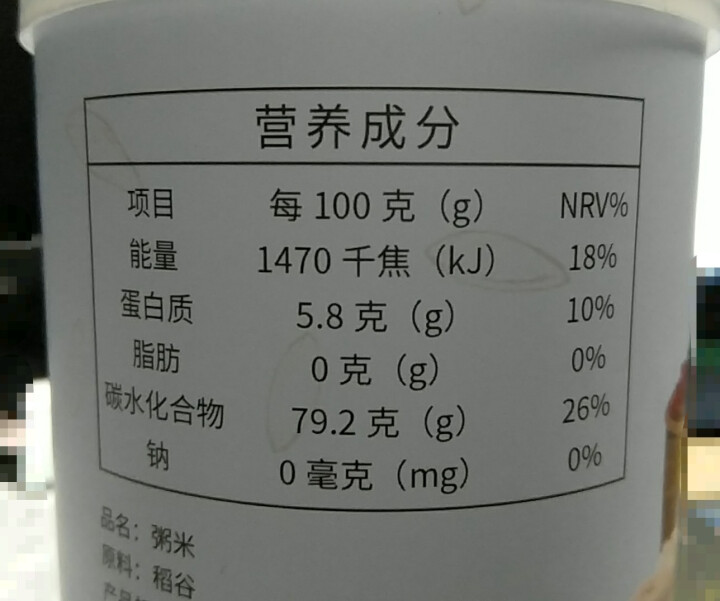 陇间柒月富硒地大米 长粒香大米 杂粮黄小米粥米黑米玉米面2019新米 粥米420g怎么样，好用吗，口碑，心得，评价，试用报告,第3张