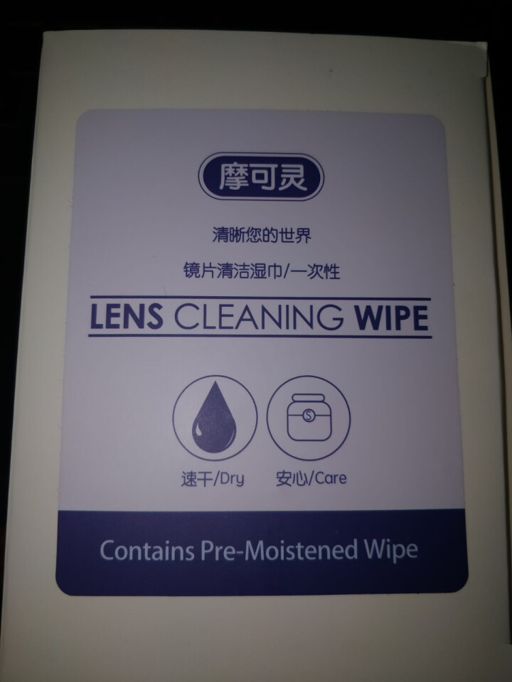 摩可灵 镜头纸 擦镜纸  蓝光眼镜清洗纸 擦屏幕 擦相机镜头 手机清洁湿纸巾 盒装 100片装怎么样，好用吗，口碑，心得，评价，试用报告,第2张