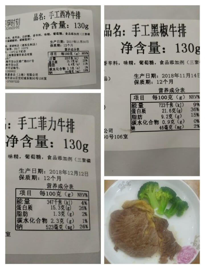 美享时刻 原肉整切牛排套餐10片装 进口牛肉手工微腌黑椒西冷菲力儿童牛扒 生鲜怎么样，好用吗，口碑，心得，评价，试用报告,第5张