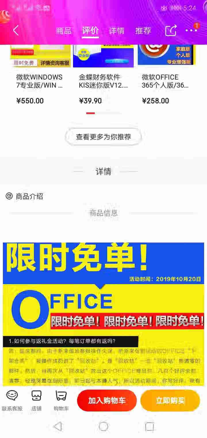 微软office 2016/2019/家庭学生版/小型企业版/365账号订阅版/绑定微软帐户/ 不开票 365全功能1用户 帐号版终身订阅 留邮箱怎么样，好用吗,第4张