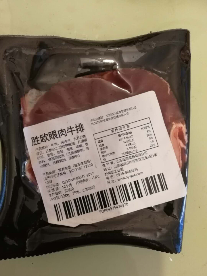 胜欧（Sheng Ou） 整切真牛排1.3kg 眼肉牛扒 生鲜牛肉厚切微腌 儿童牛排肋眼家庭煎烤食材 肉眼牛排 130g/一片怎么样，好用吗，口碑，心得，评价，,第3张