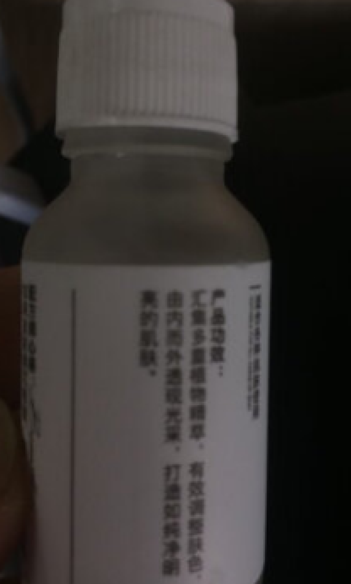 羽森烟酰胺原液精华液5%改善暗哑提亮肤色祛黄保湿淡化痘印收缩毛孔补水护肤品怎么样，好用吗，口碑，心得，评价，试用报告,第2张